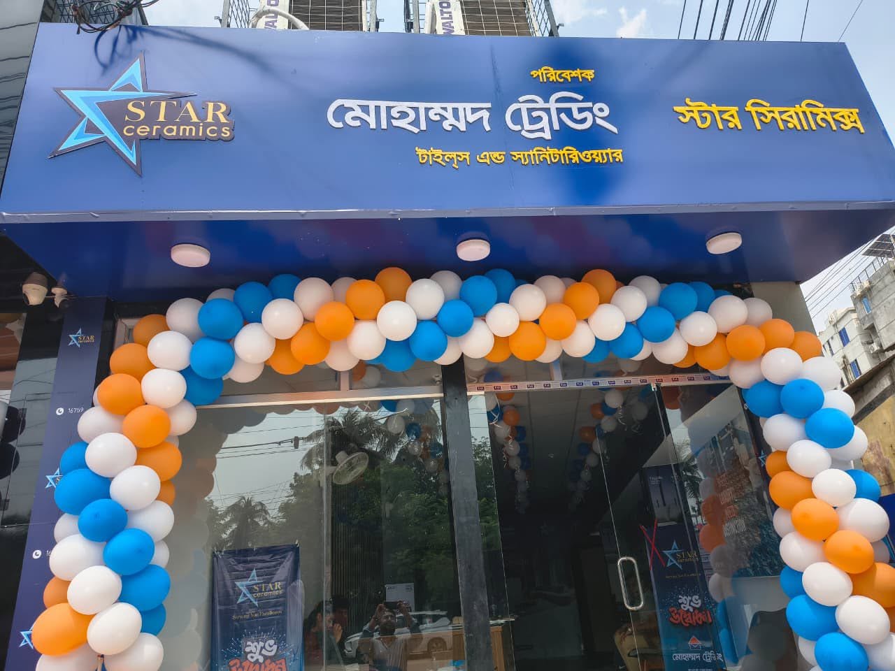 M.A Bari Road Showroom - Khulna